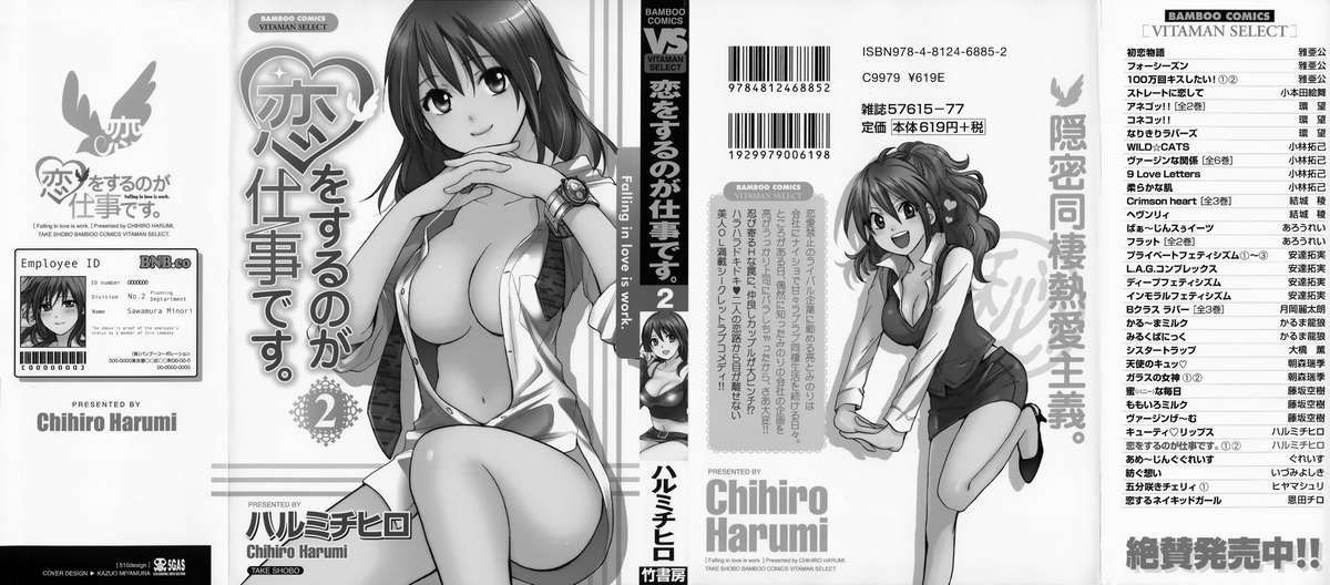 đọc truyện Koi Wo Suru No Ga Shigoto Desu Chương 9 ảnh 2 tại Truyện Dạ Ký