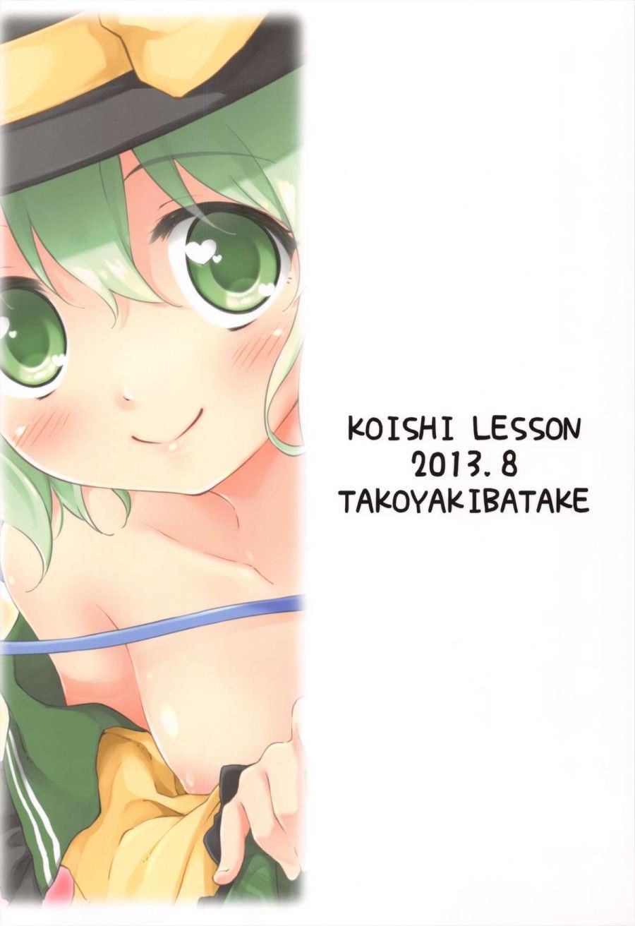 Koishi Lesson (touhou Project) Oneshot page 25 - Giả Dược