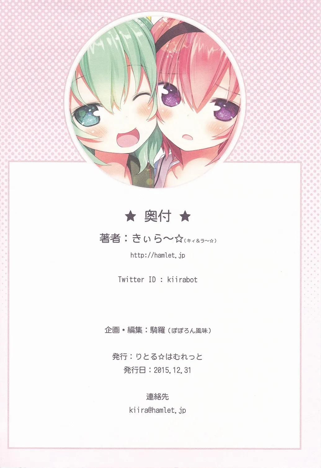đọc truyện Komeiji Shimai No Futari Ecchi (touhou Project) Chương 1 ảnh 32 tại Thiên Thai Truyện