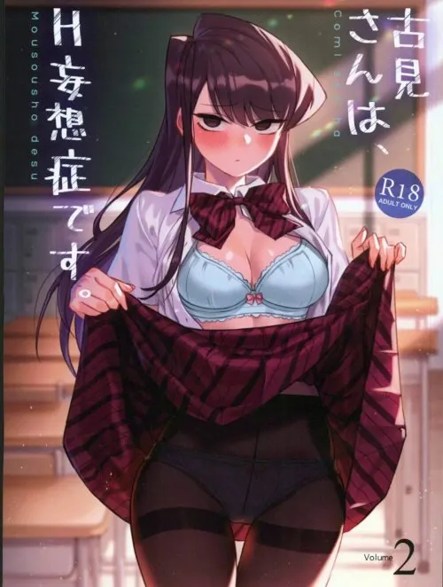 Komi-san Wa, H Mousoushou Desu Vol 2