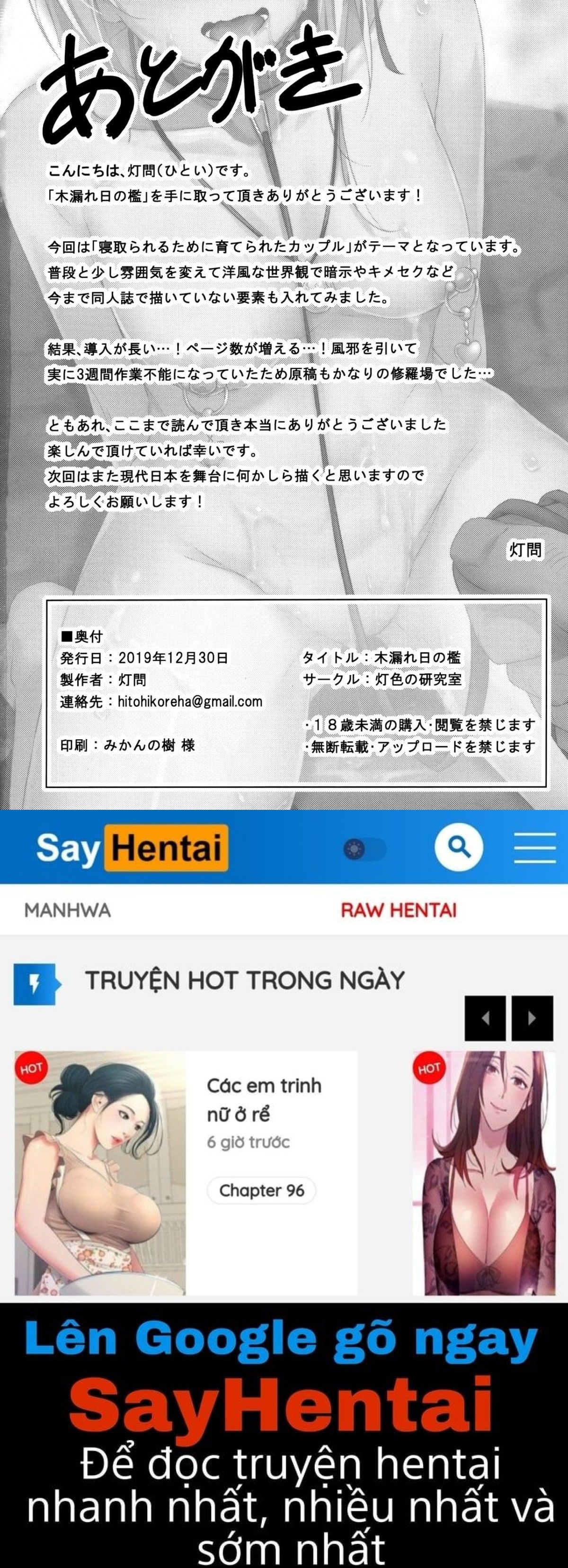 đọc truyện Komorebi No Ori Oneshot ảnh 33 tại Giả Dược