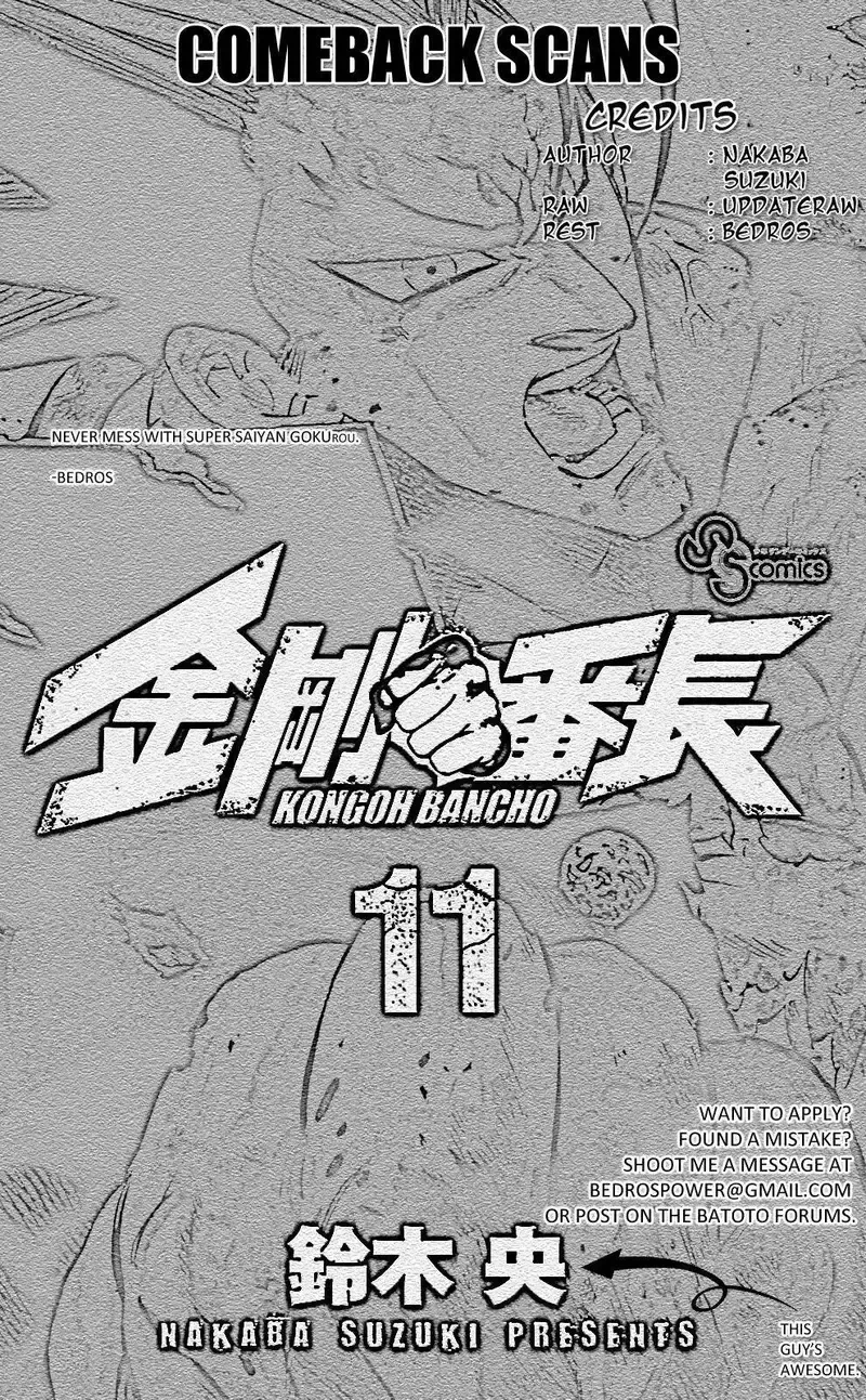 đọc truyện Kongou Banchou Chương 104 ảnh 18 tại Giả Dược
