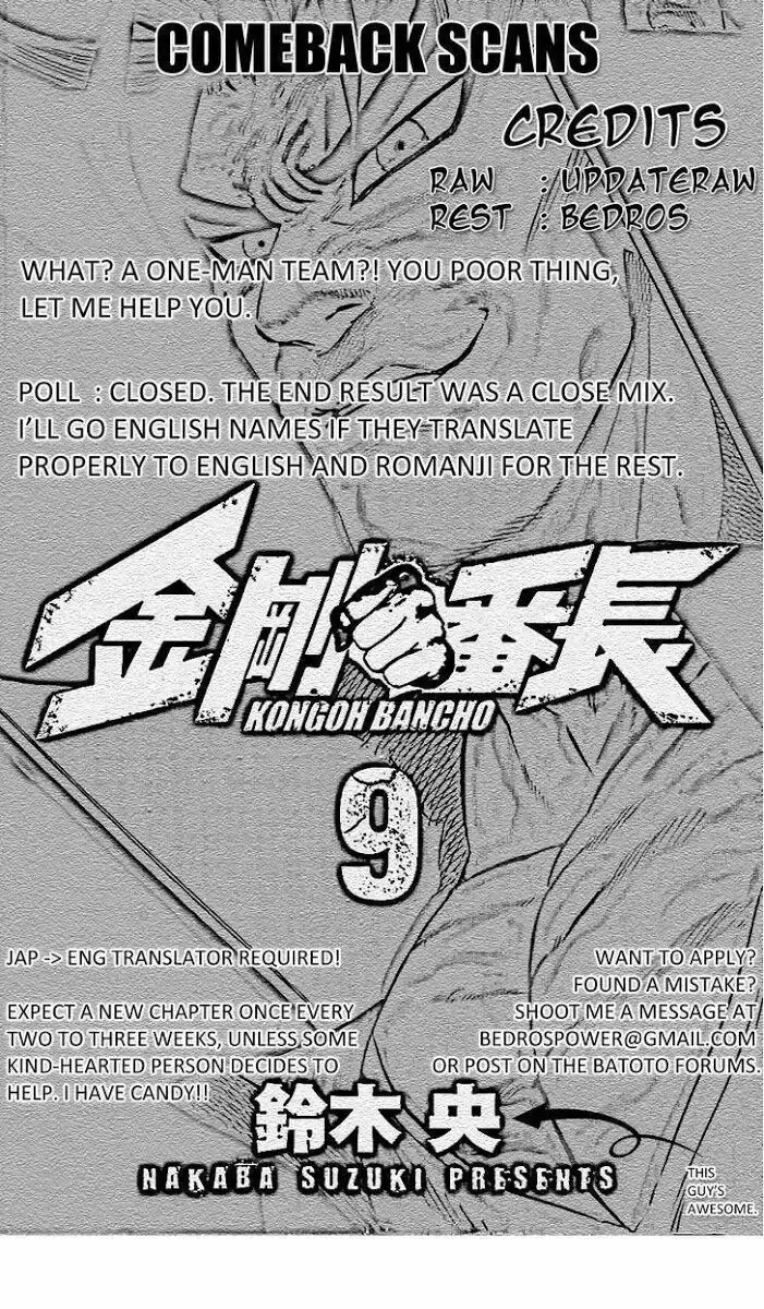 đọc truyện Kongou Banchou Chương 76 ảnh 24 tại Giả Dược