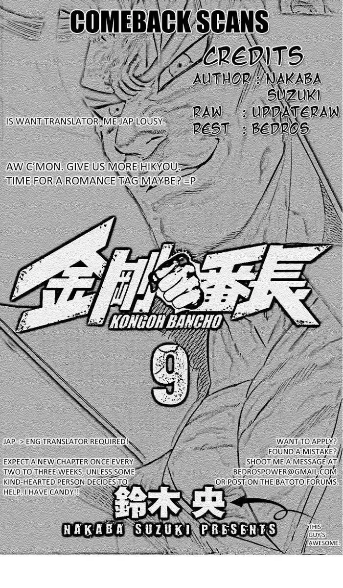 đọc truyện Kongou Banchou Chương 78 ảnh 20 tại Giả Dược