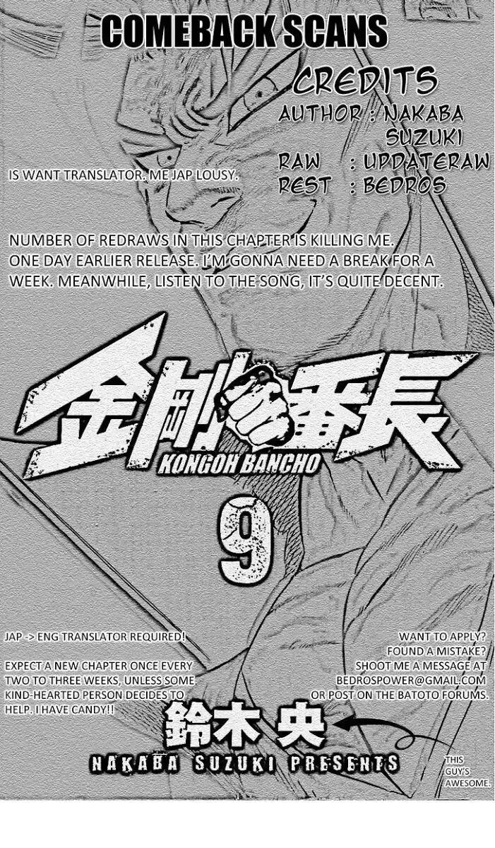 đọc truyện Kongou Banchou Chương 79 ảnh 20 tại Giả Dược