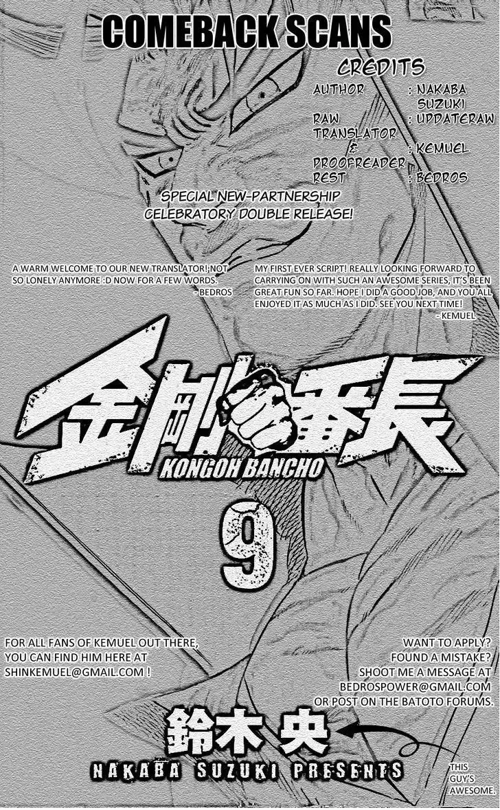 đọc truyện Kongou Banchou Chương 81 ảnh 20 tại Giả Dược