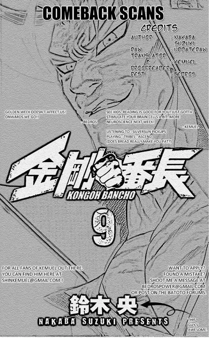 đọc truyện Kongou Banchou Chương 83 ảnh 20 tại Giả Dược