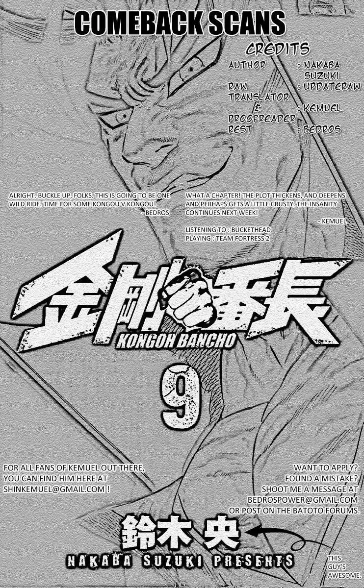 đọc truyện Kongou Banchou Chương 84 ảnh 20 tại Giả Dược