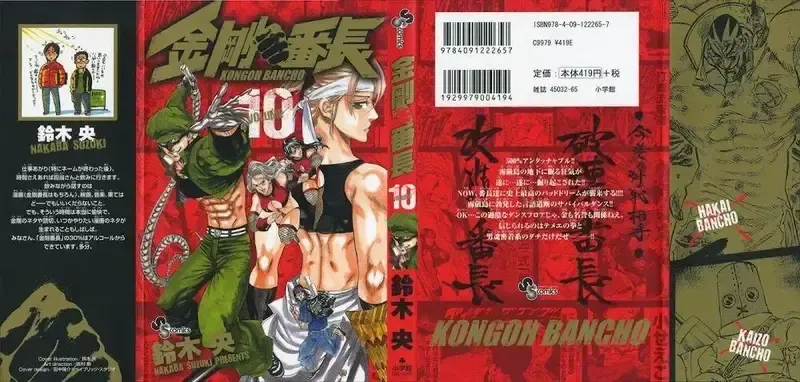đọc truyện Kongou Banchou Chương 86 ảnh 2 tại Truyện Dạ Ký