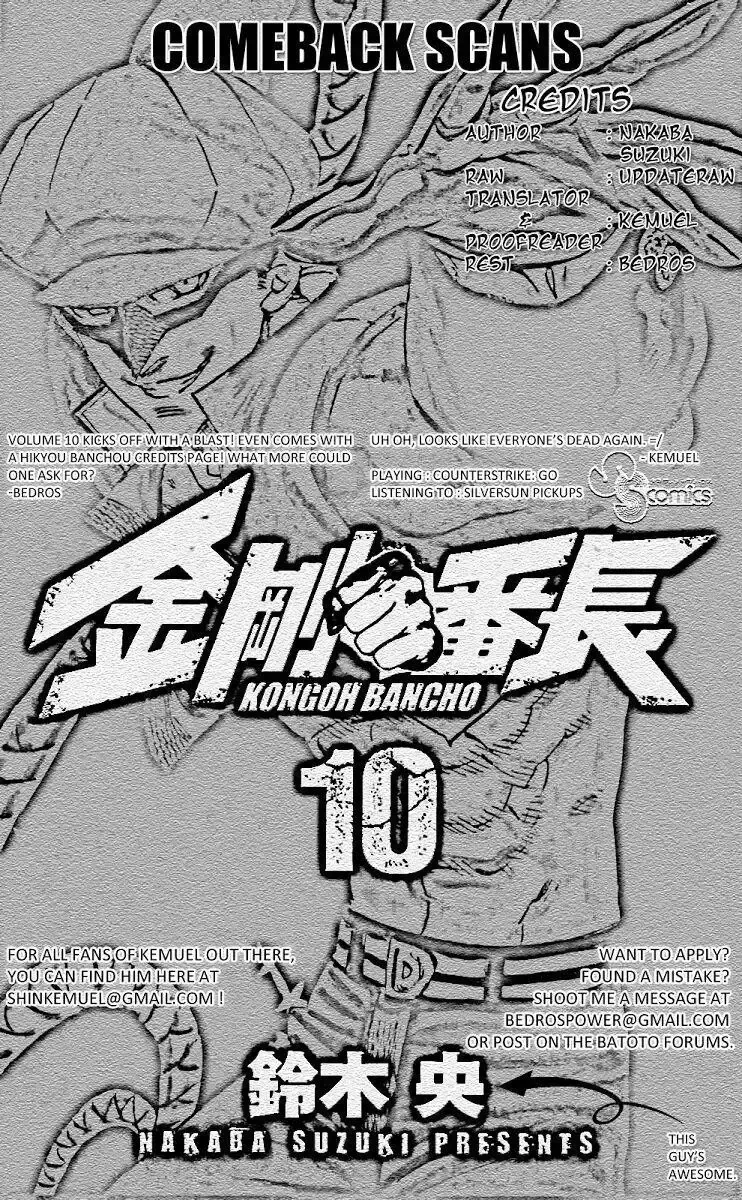 đọc truyện Kongou Banchou Chương 86 ảnh 24 tại Truyện Dạ Ký