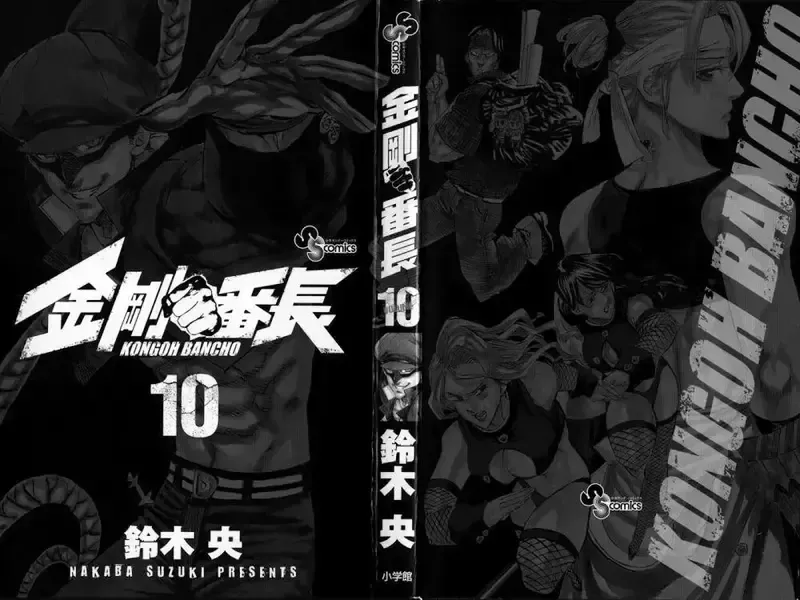 đọc truyện Kongou Banchou Chương 86 ảnh 4 tại Truyện Dạ Ký