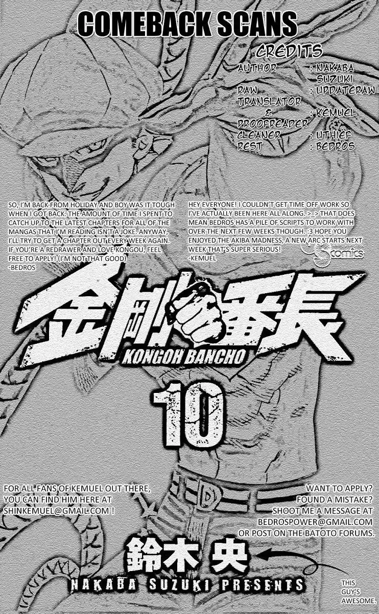 đọc truyện Kongou Banchou Chương 90 ảnh 20 tại Giả Dược