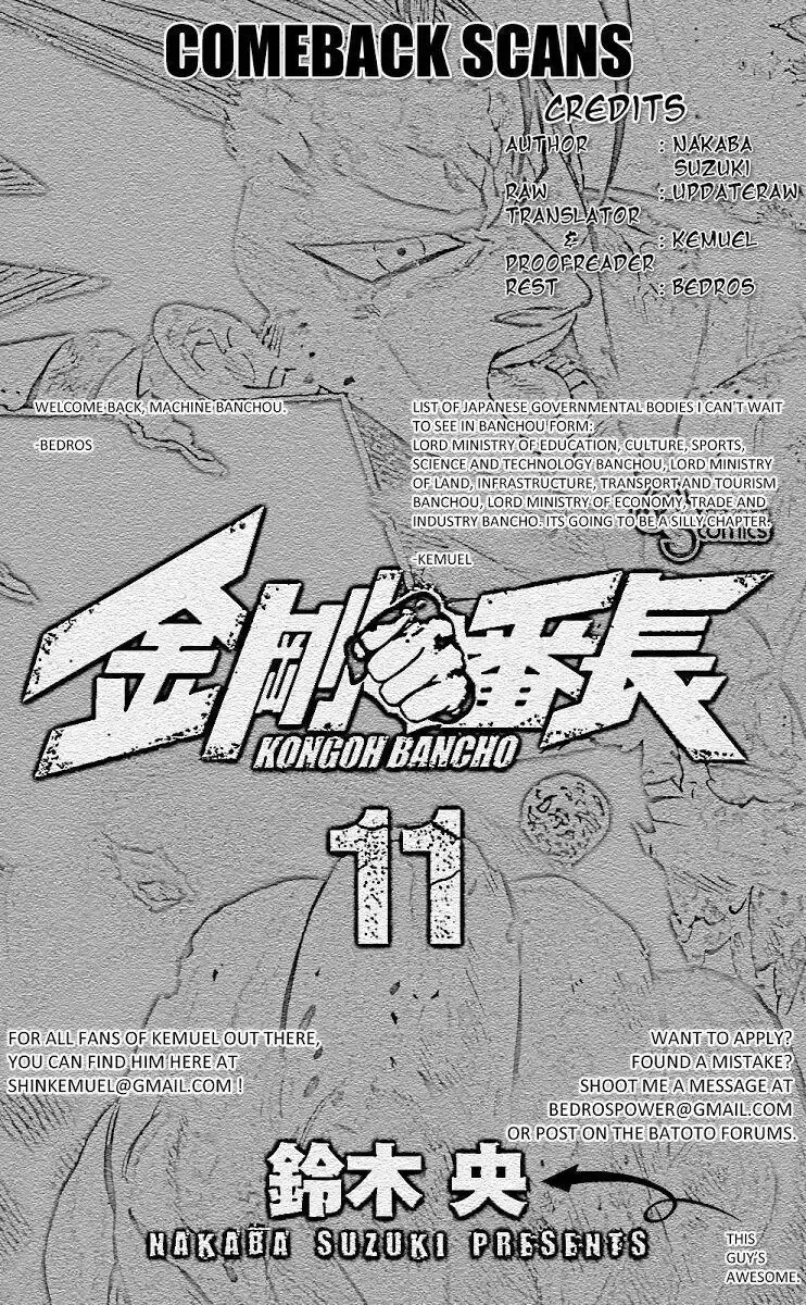 đọc truyện Kongou Banchou Chương 97 ảnh 18 tại Giả Dược