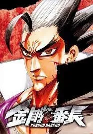 đọc truyện Kongou Banchou Giả Dược