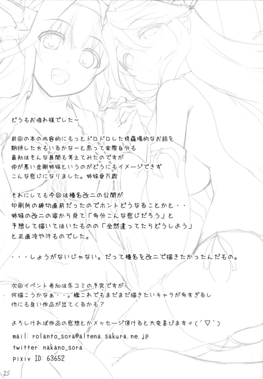 Konharu Wedding (kantai Collection -kancolle-) Oneshot page 25 - Giả Dược