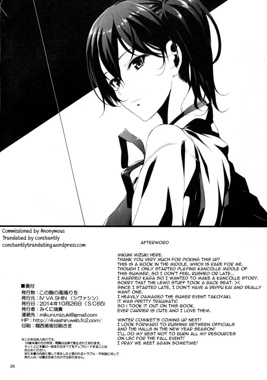 đọc truyện Kono Mune No Takanari Wo (kantai Collection -kancolle-) Oneshot ảnh 26 tại Thiên Thai Truyện