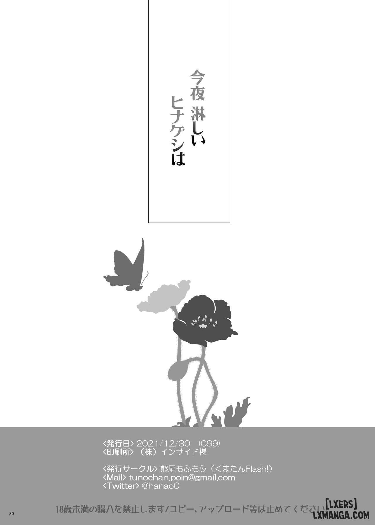 đọc truyện Konya Sabishii Hinageshi Wa Oneshot ảnh 31 tại Thiên Thai Truyện