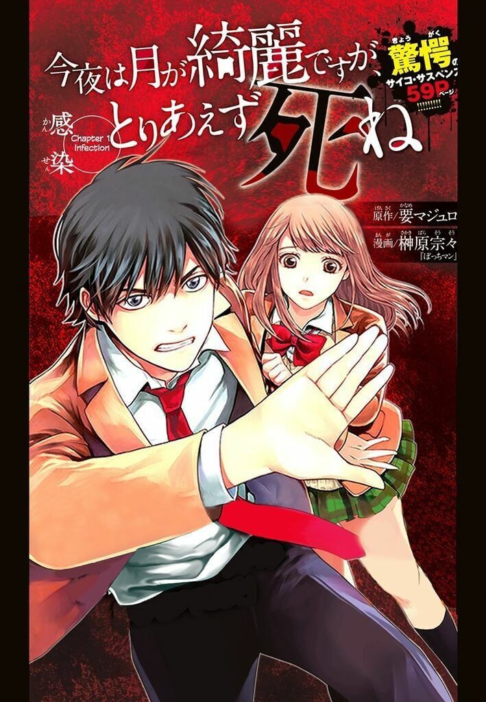 đọc truyện Konya Wa Tsuki Ga Kirei Desu Ga, Toriaezu Shi Ne Chương 1 ảnh 8 tại Thiên Thai Truyện