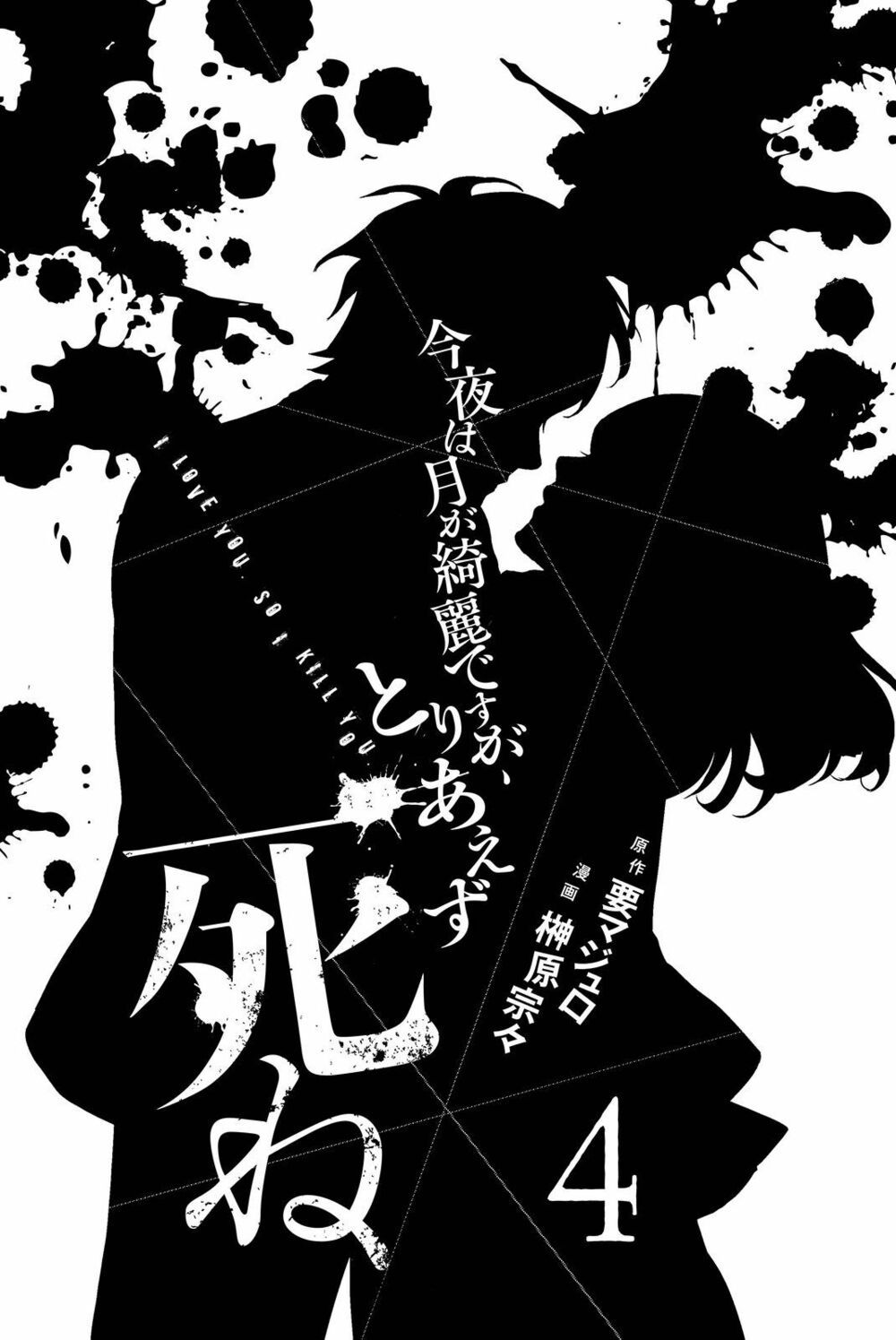 đọc truyện Konya Wa Tsuki Ga Kirei Desu Ga, Toriaezu Shi Ne Chương 10 ảnh 5 tại Thiên Thai Truyện