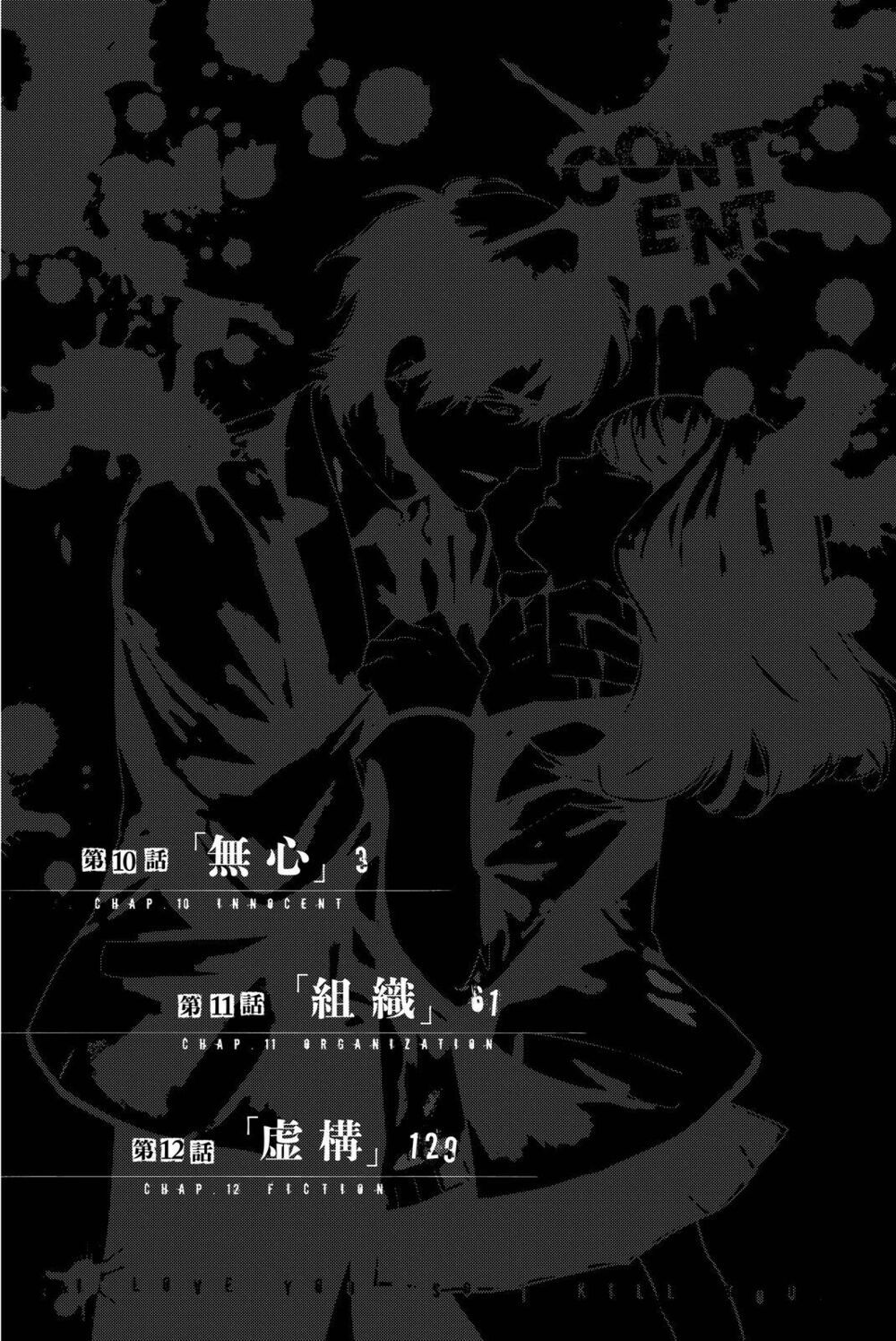 đọc truyện Konya Wa Tsuki Ga Kirei Desu Ga, Toriaezu Shi Ne Chương 10 ảnh 6 tại Thiên Thai Truyện