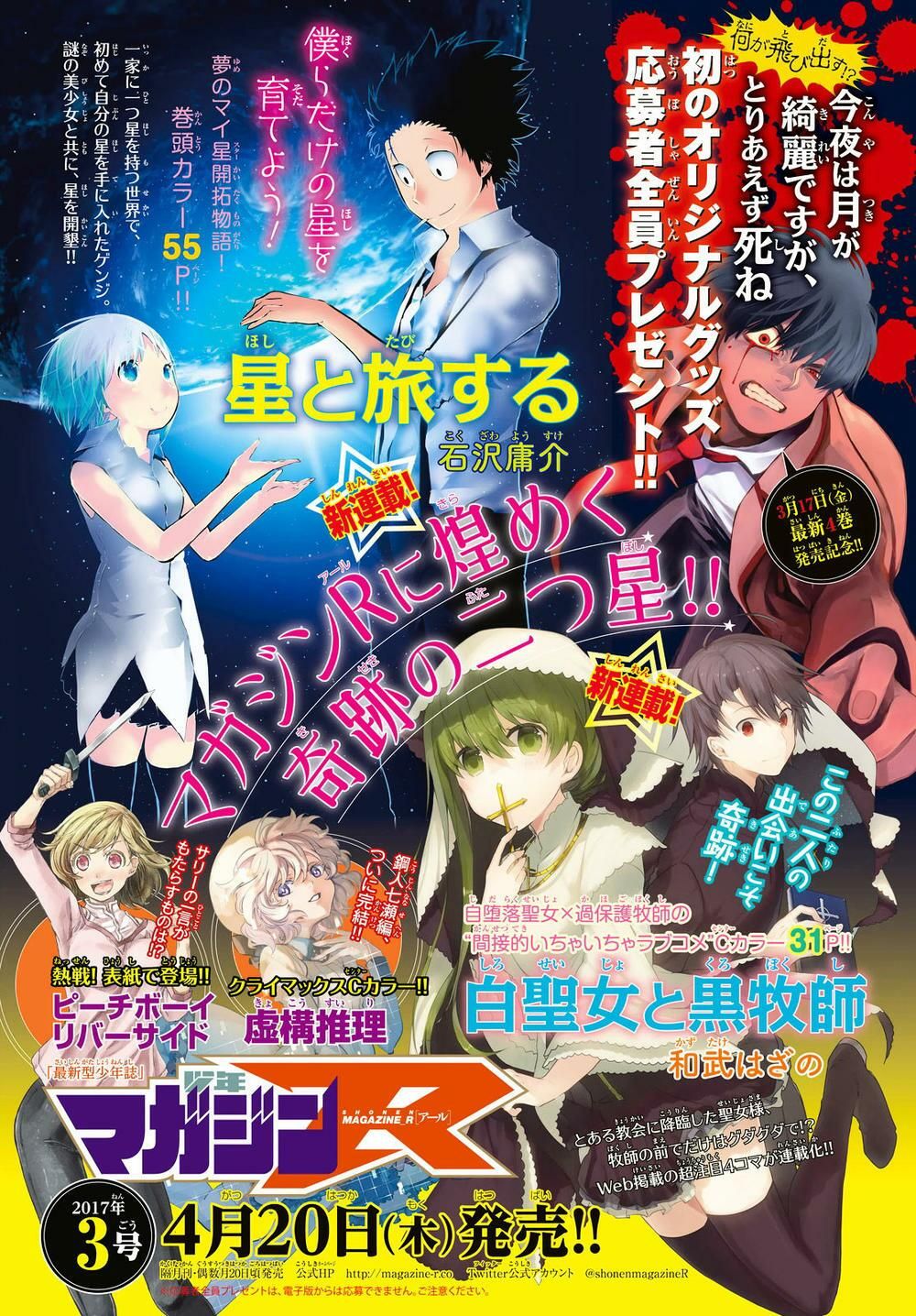 đọc truyện Konya Wa Tsuki Ga Kirei Desu Ga, Toriaezu Shi Ne Chương 12 ảnh 4 tại Thiên Thai Truyện