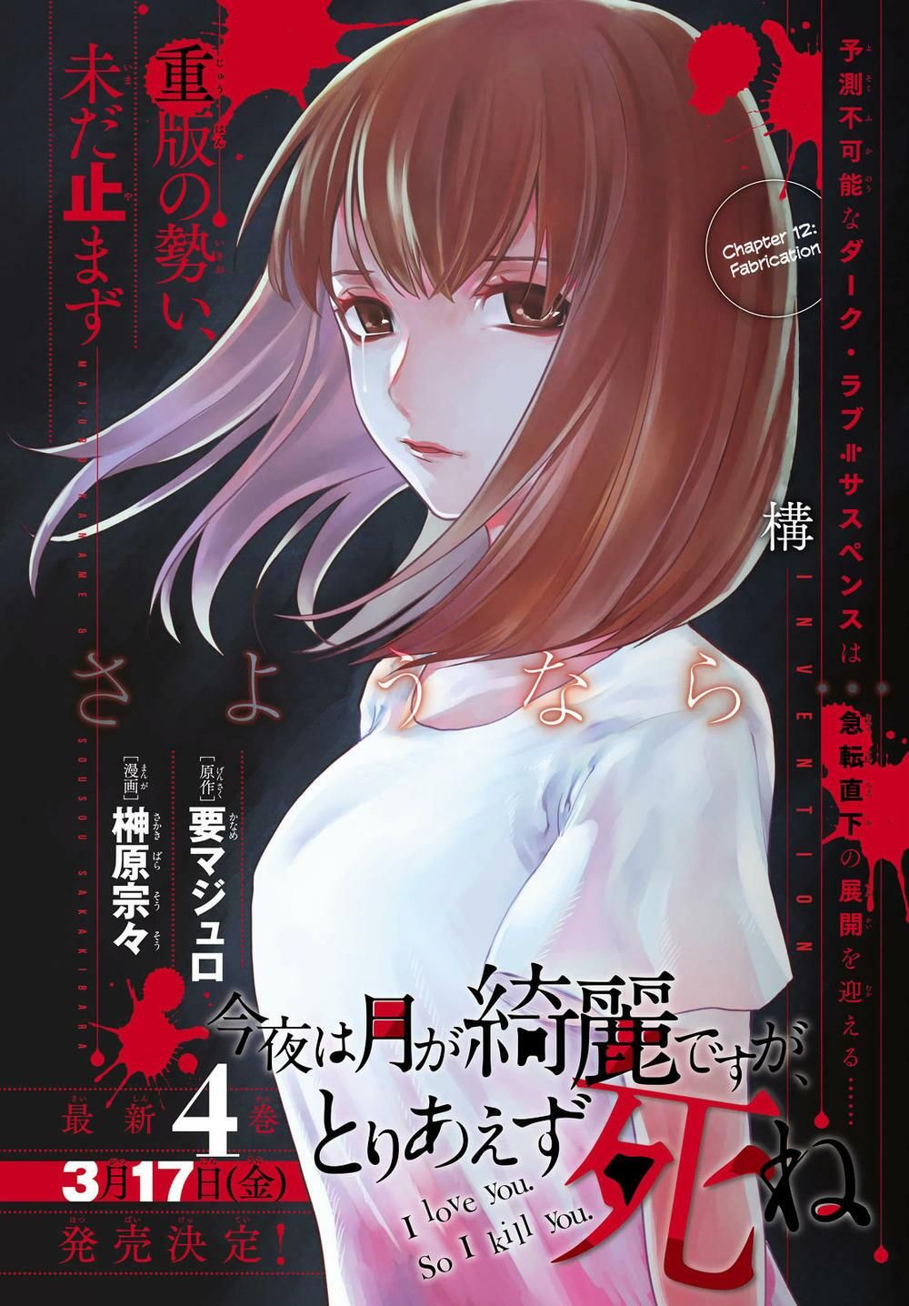 đọc truyện Konya Wa Tsuki Ga Kirei Desu Ga, Toriaezu Shi Ne Chương 12 ảnh 5 tại Thiên Thai Truyện