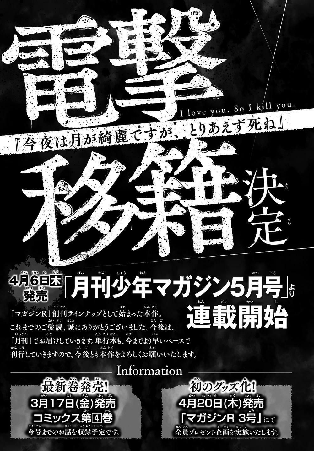 đọc truyện Konya Wa Tsuki Ga Kirei Desu Ga, Toriaezu Shi Ne Chương 12 ảnh 56 tại Thiên Thai Truyện