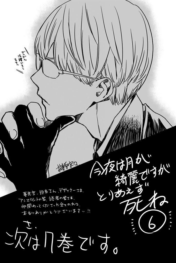 đọc truyện Konya Wa Tsuki Ga Kirei Desu Ga, Toriaezu Shi Ne Chương 19 ảnh 54 tại Thiên Thai Truyện