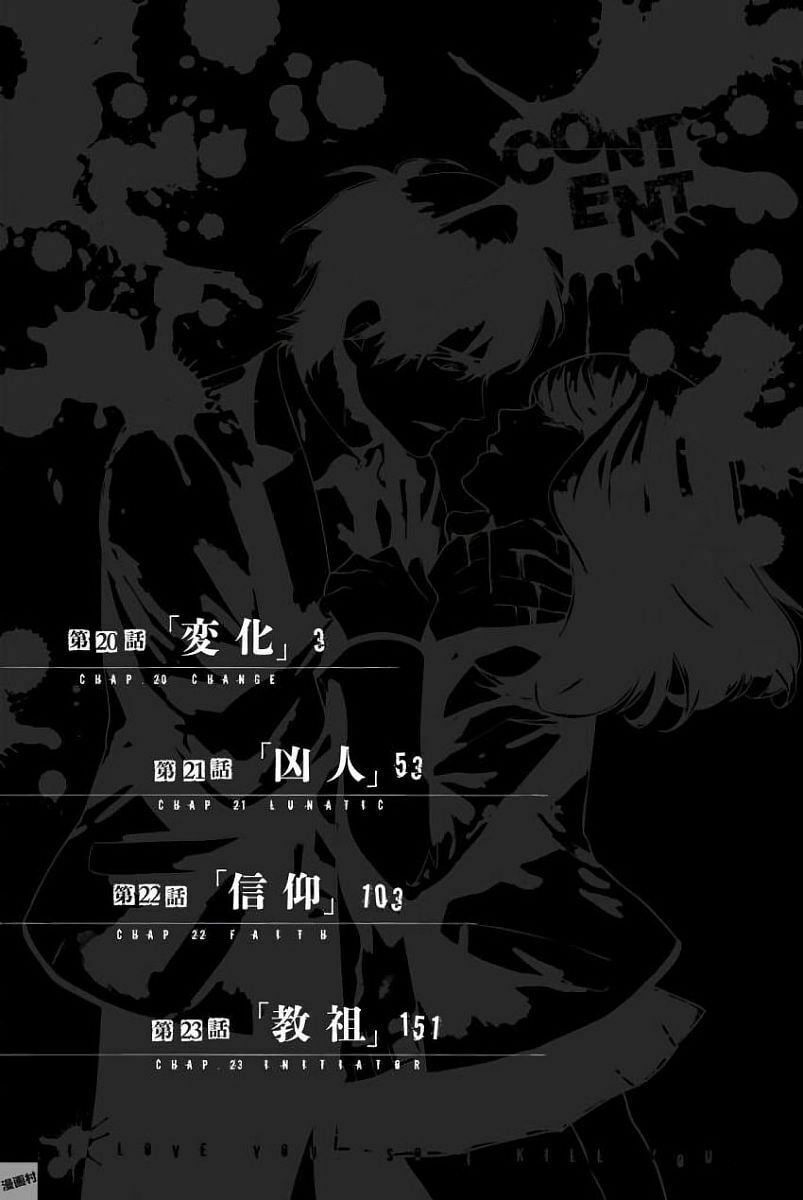 đọc truyện Konya Wa Tsuki Ga Kirei Desu Ga, Toriaezu Shi Ne Chương 20 ảnh 7 tại Thiên Thai Truyện