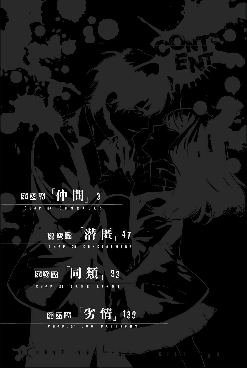 đọc truyện Konya Wa Tsuki Ga Kirei Desu Ga, Toriaezu Shi Ne Chương 24 ảnh 7 tại Thiên Thai Truyện