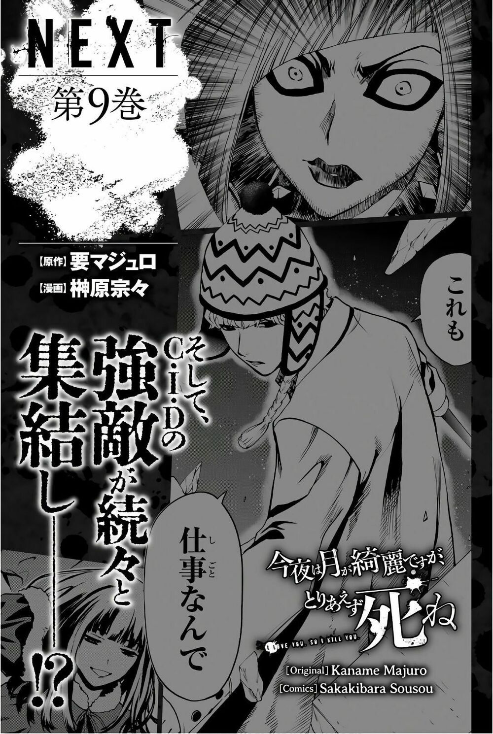 đọc truyện Konya Wa Tsuki Ga Kirei Desu Ga, Toriaezu Shi Ne Chương 27 ảnh 52 tại Thiên Thai Truyện