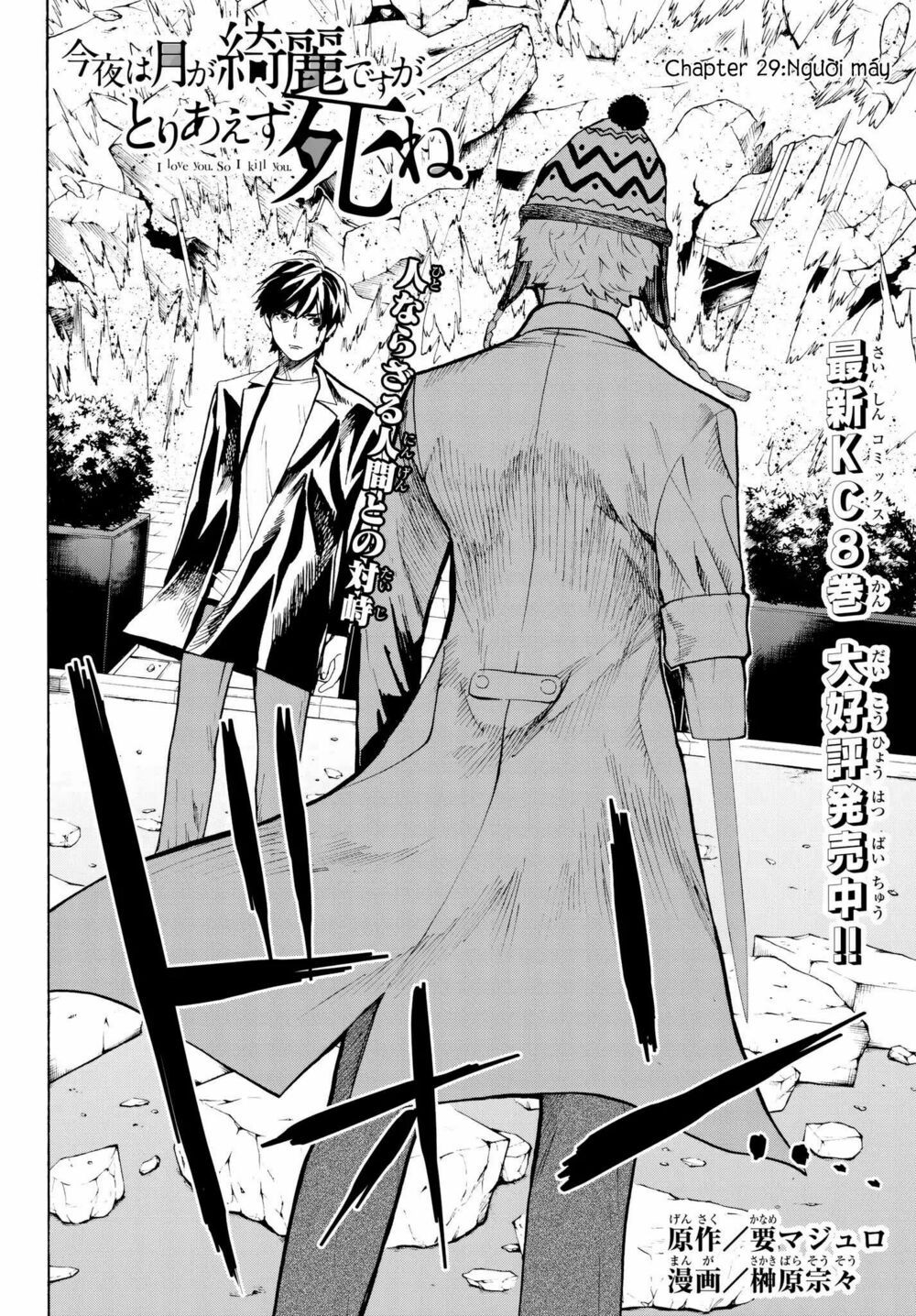 đọc truyện Konya Wa Tsuki Ga Kirei Desu Ga, Toriaezu Shi Ne Chương 29 ảnh 6 tại Thiên Thai Truyện