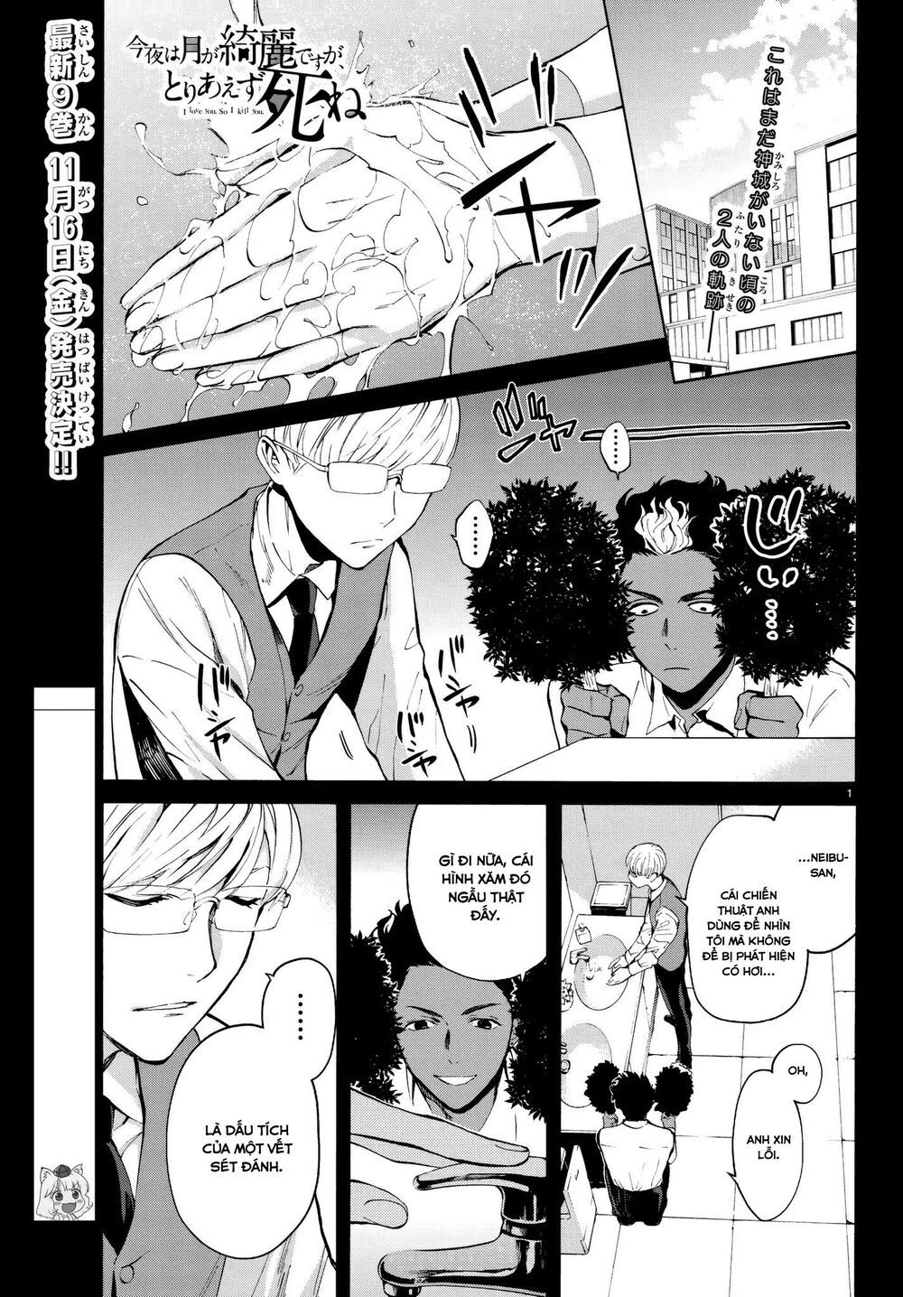 đọc truyện Konya Wa Tsuki Ga Kirei Desu Ga, Toriaezu Shi Ne Chương 31 ảnh 5 tại Thiên Thai Truyện