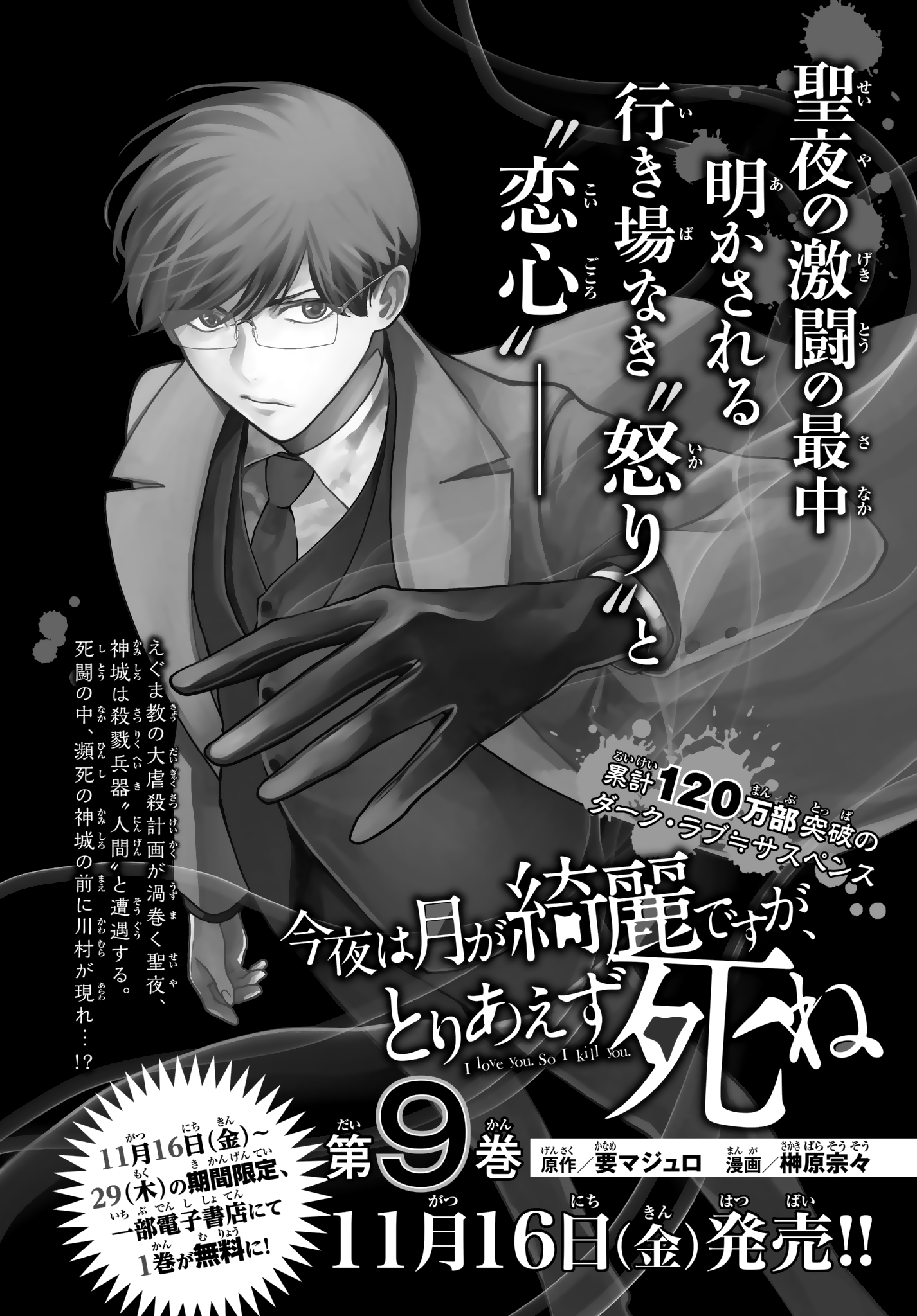 đọc truyện Konya Wa Tsuki Ga Kirei Desu Ga, Toriaezu Shi Ne Chương 32 ảnh 4 tại Thiên Thai Truyện