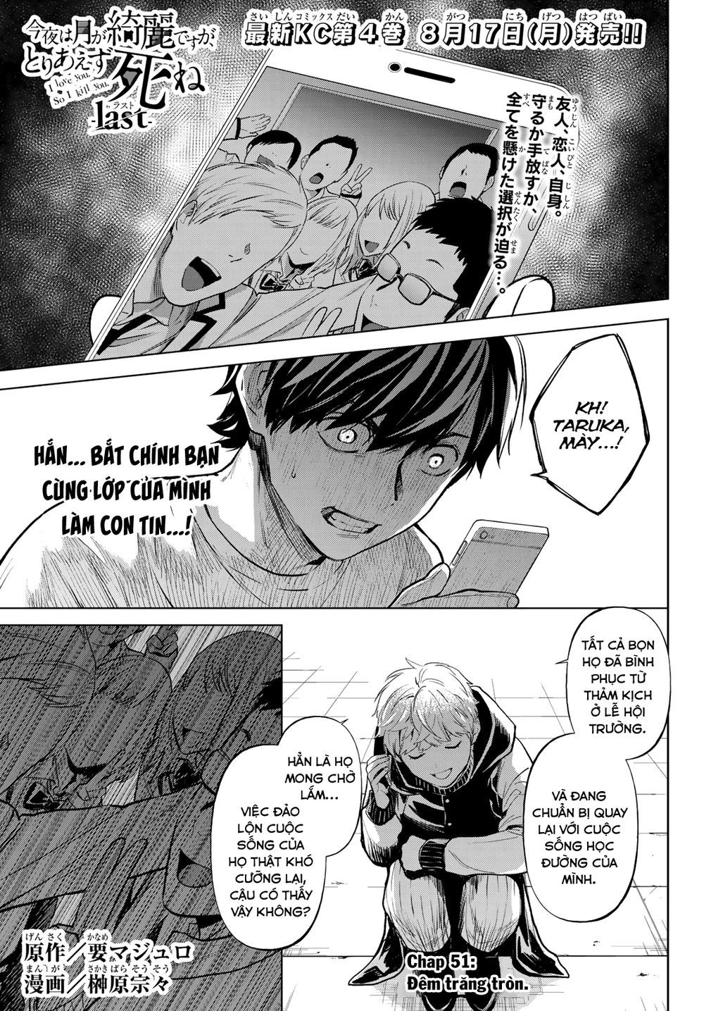 đọc truyện Konya Wa Tsuki Ga Kirei Desu Ga, Toriaezu Shi Ne Chương 51 ảnh 5 tại Thiên Thai Truyện