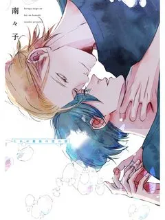 đọc truyện Kore Ga Saigo No Koi No Hanashi Giả Dược