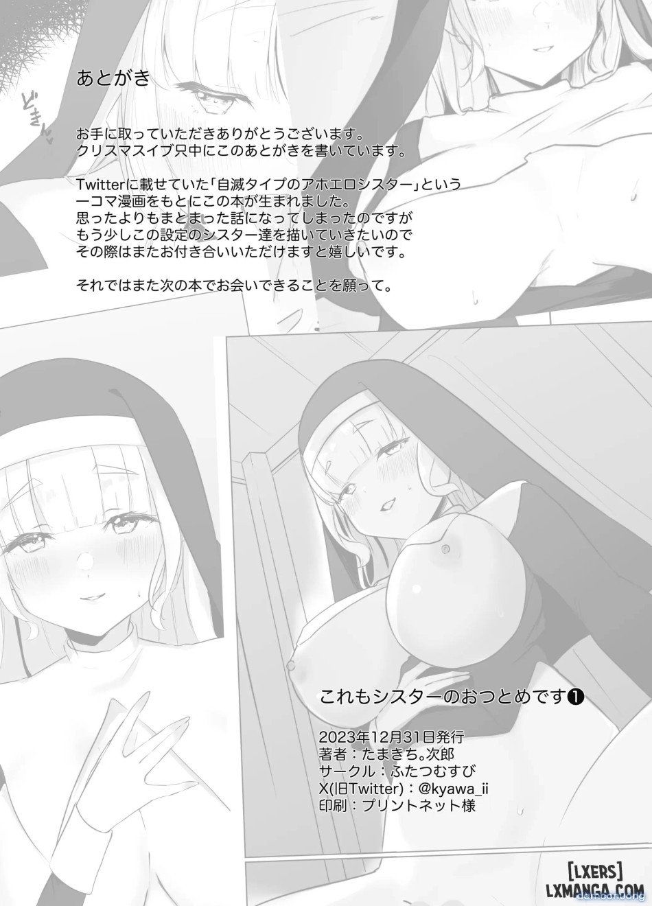 đọc truyện Kore Mo Sister No Otsutome Desu 1 ~sister Liliana No Seinaru Oyakume~ Chương 1 ảnh 27 tại Thiên Thai Truyện