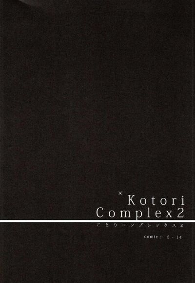 đọc truyện Kotori Complex2 Chương 1 ảnh 3 tại Giả Dược