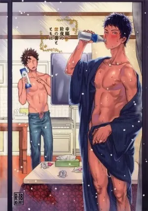Koufuku, Joyanokane No Oto To Tomoni