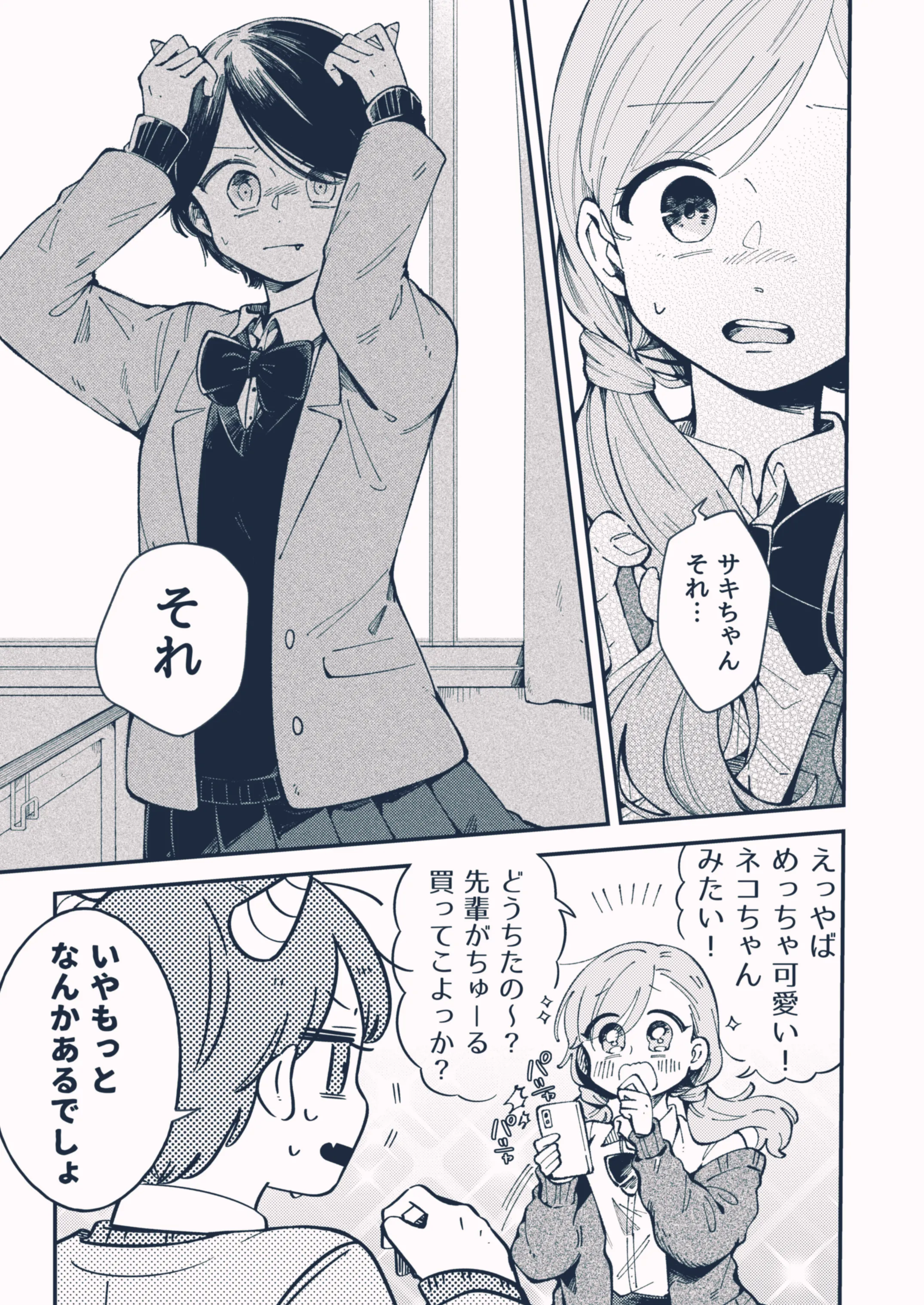 Kouhai Của Tôi Là Oni