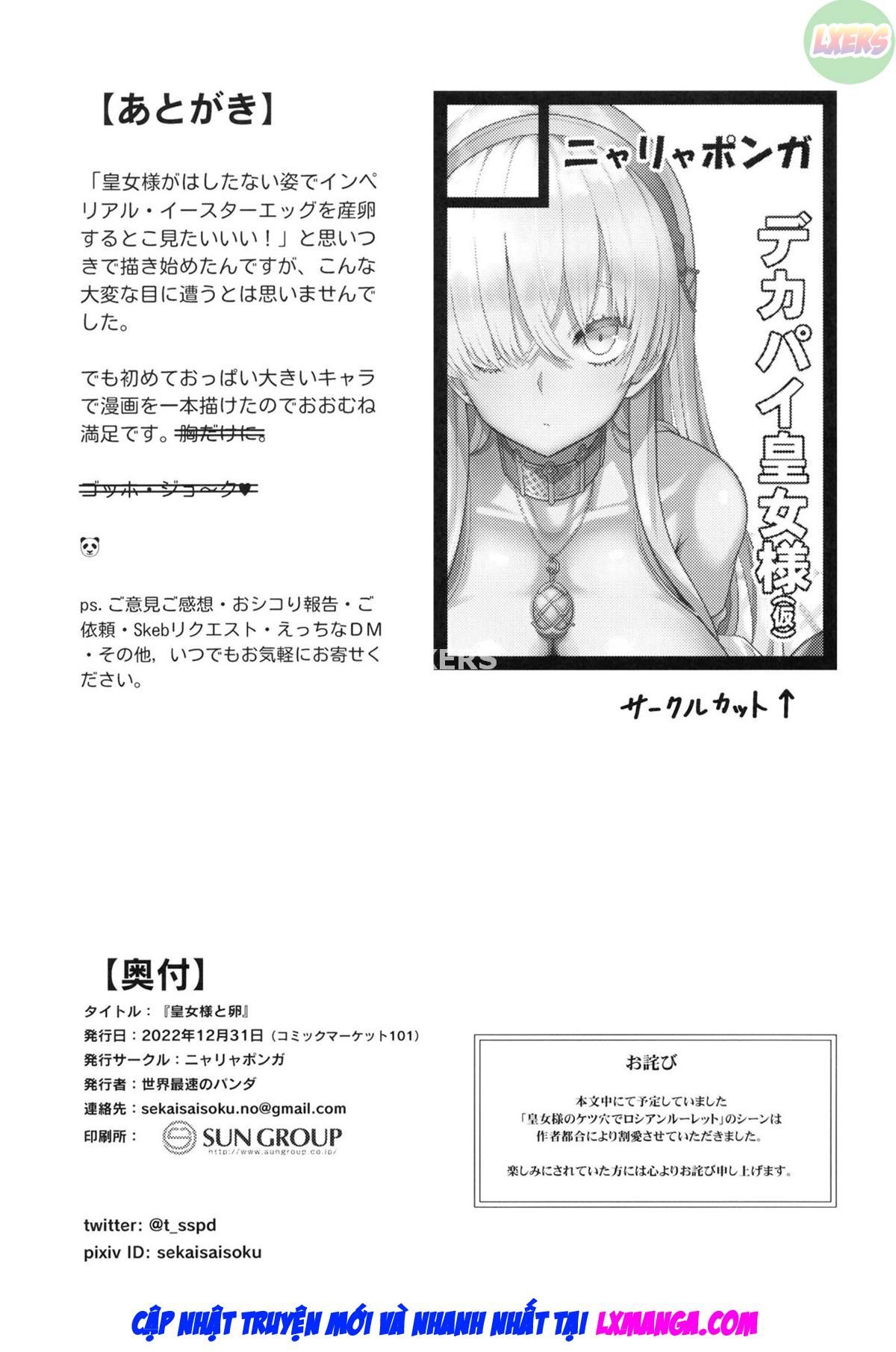 đọc truyện Koujo-sama To Tamago Oneshot ảnh 38 tại Thiên Thai Truyện