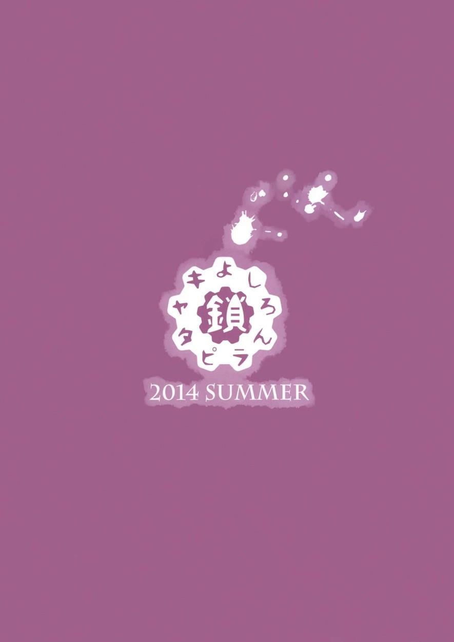 đọc truyện Kowaremono Oneshot ảnh 27 tại Giả Dược