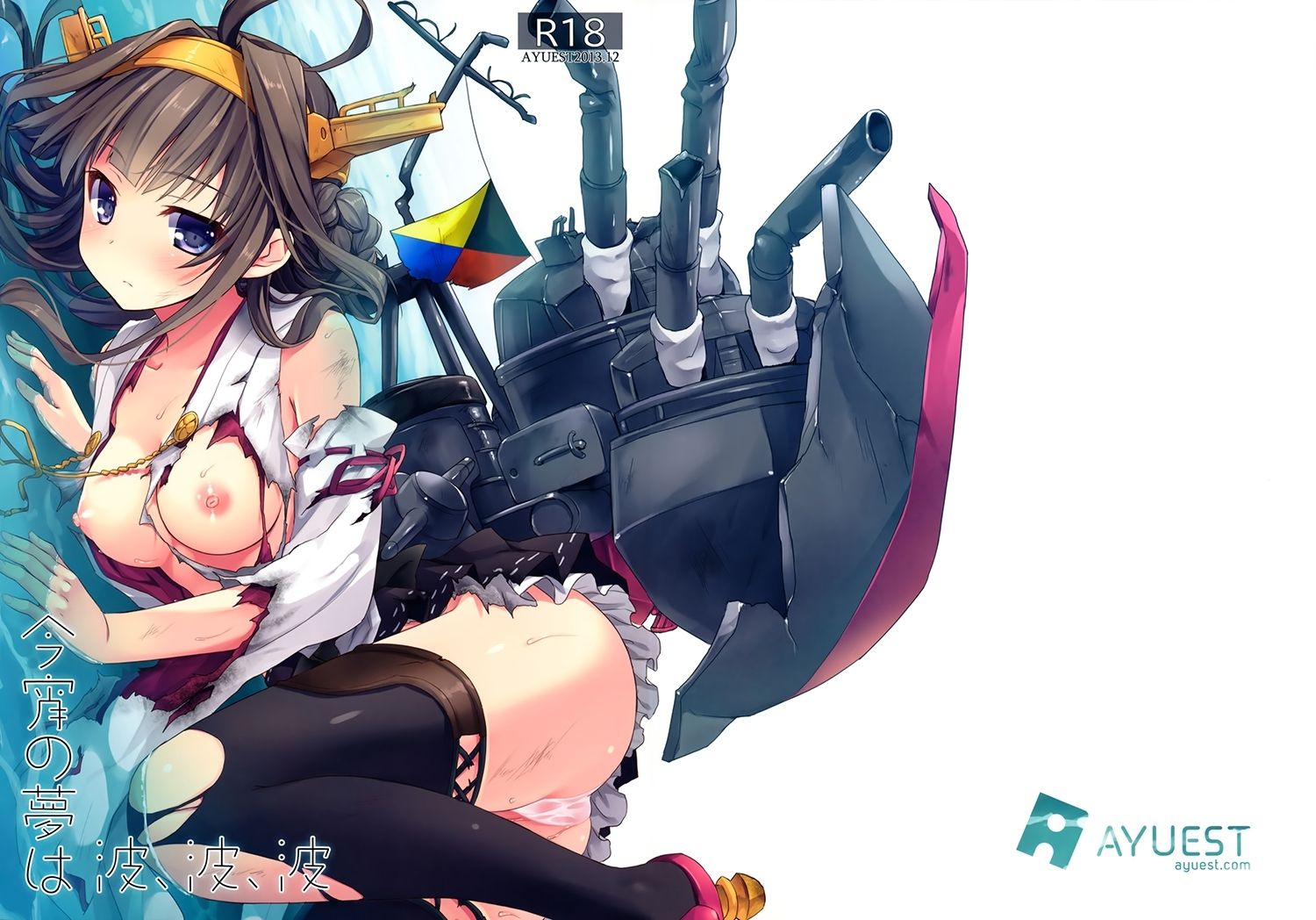 đọc truyện Koyoi No Yume Wa Nami Oneshot ảnh 1 tại Giả Dược