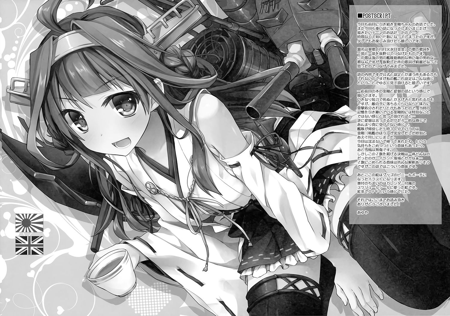 đọc truyện Koyoi No Yume Wa Nami Oneshot ảnh 16 tại Giả Dược