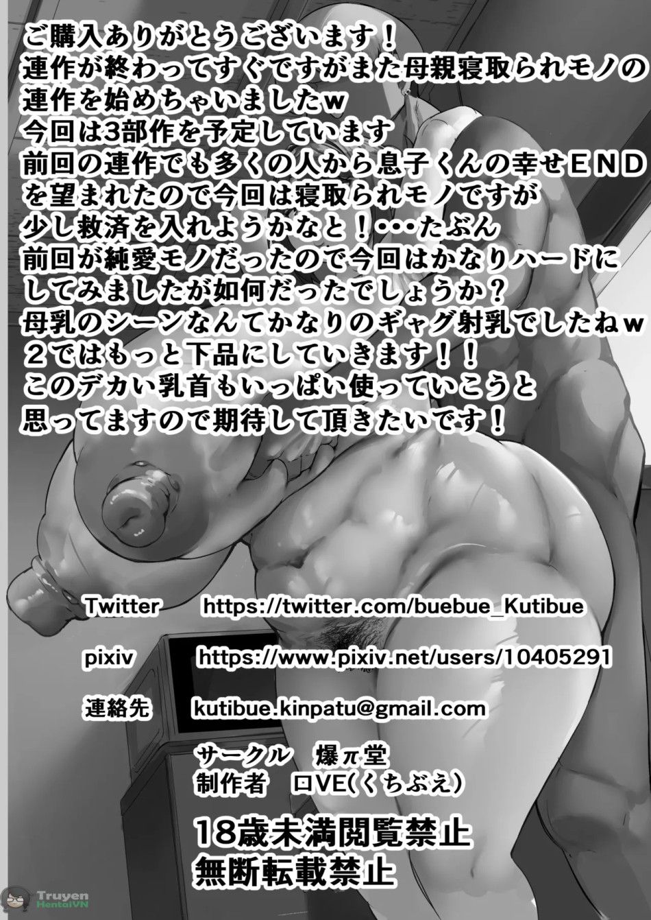 (kuchi Ve) Chara Otoko Ni Netorareru Tare Deka Onba San 1 Oneshot page 57 - Giả Dược