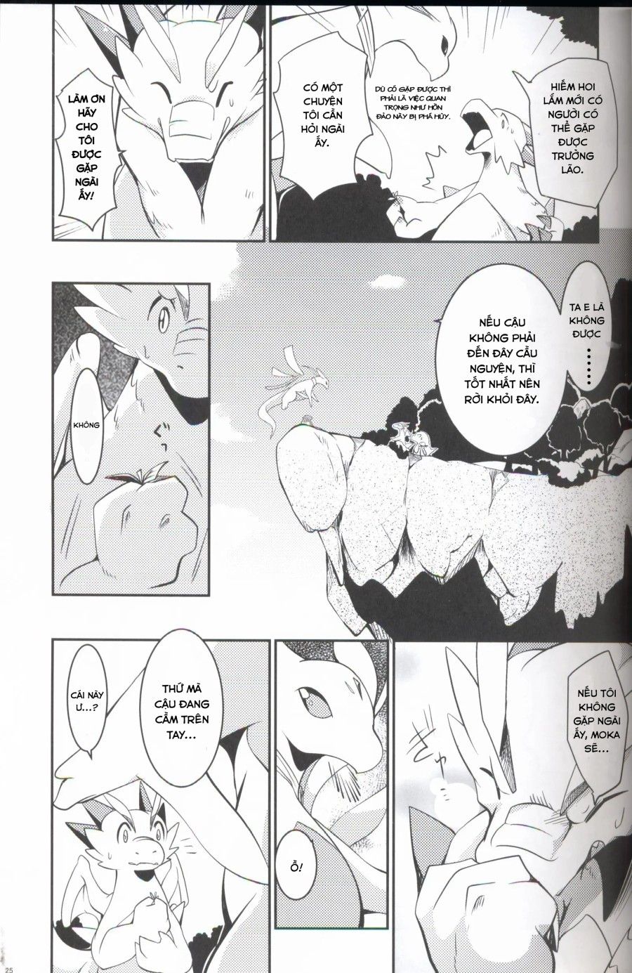 Kudamonogatari Chương 1.1 page 24 - Giả Dược