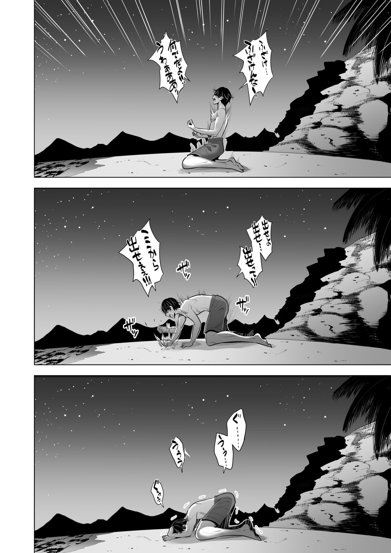 đọc truyện Kumo No Su Ni Torawareta Ore No Kanojo-tachi Oneshot ảnh 59 tại Giả Dược