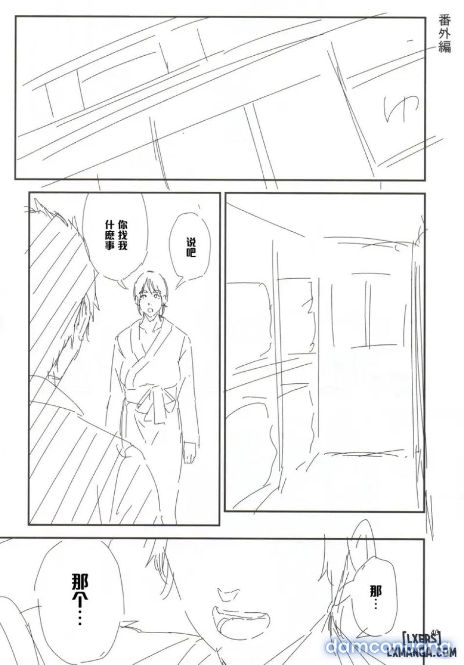 đọc truyện Kurashiki Sensei