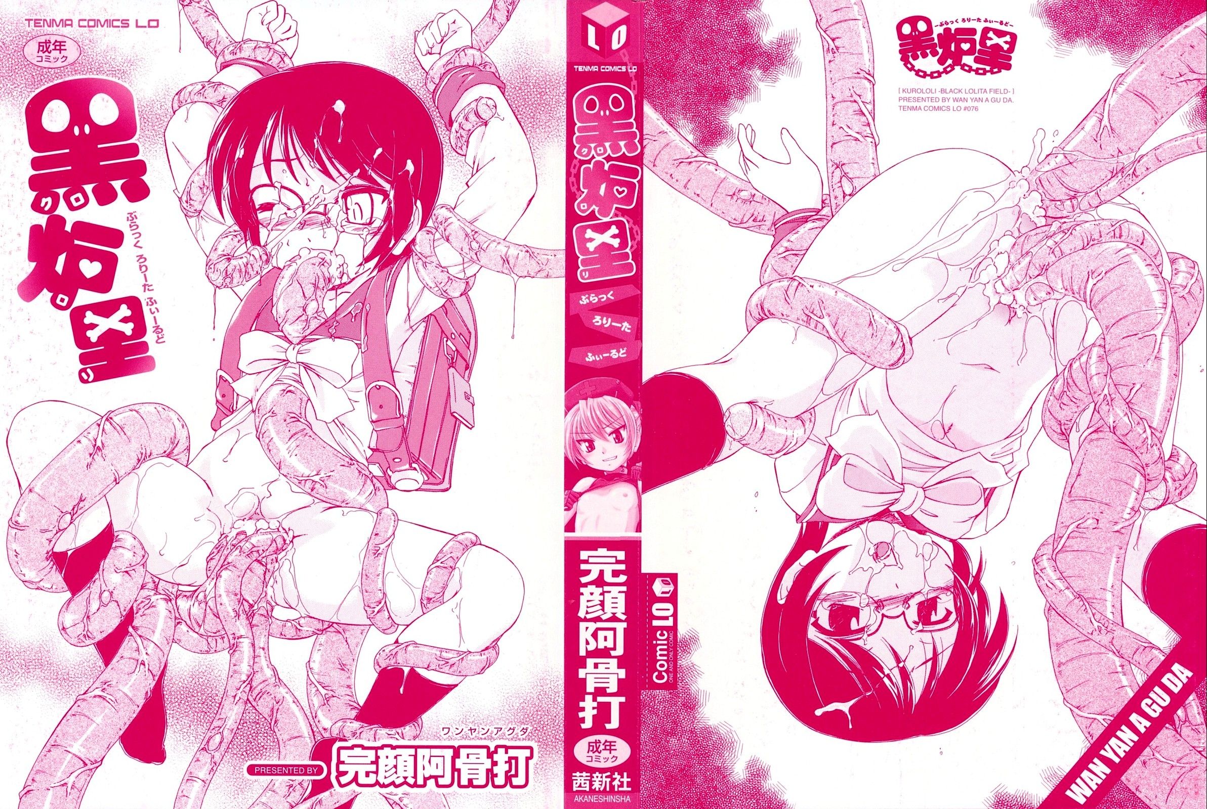 đọc truyện Kuro Loli Chương 1 ảnh 3 tại Thiên Thai Truyện