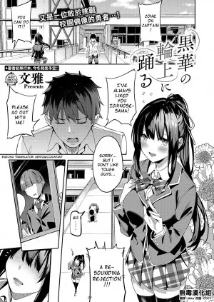 Kurohana No Wa Jou Ni Odoru